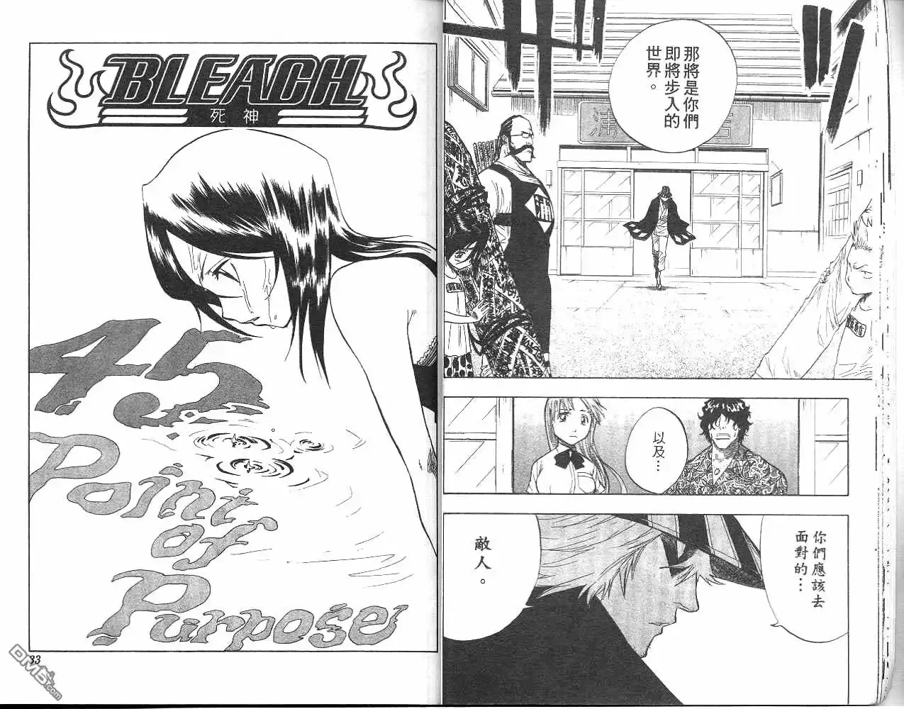 《死神》第6卷 第17页