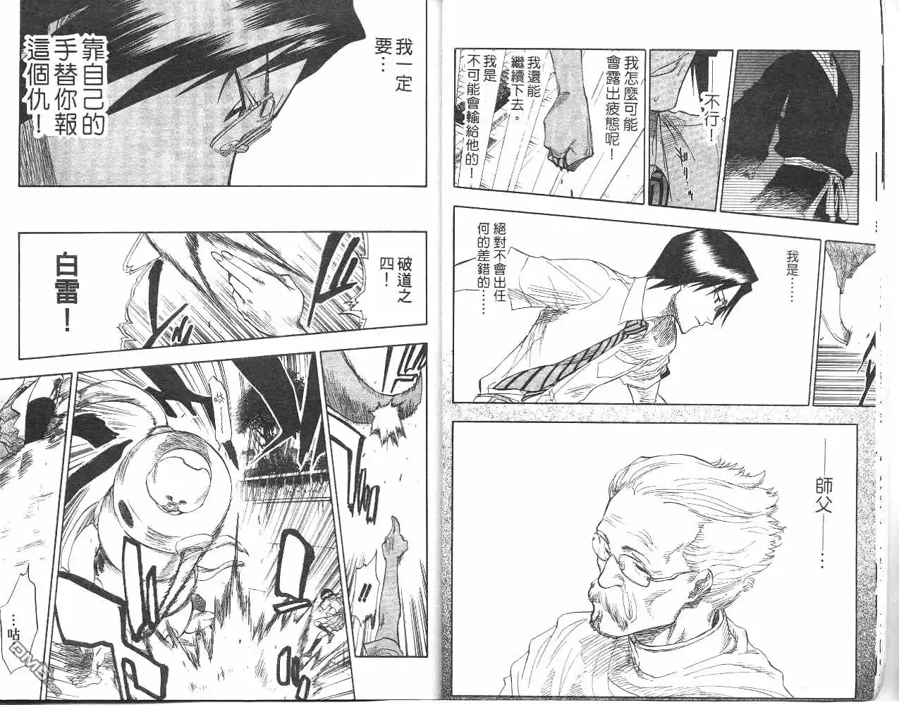 《死神》第6卷 第9页
