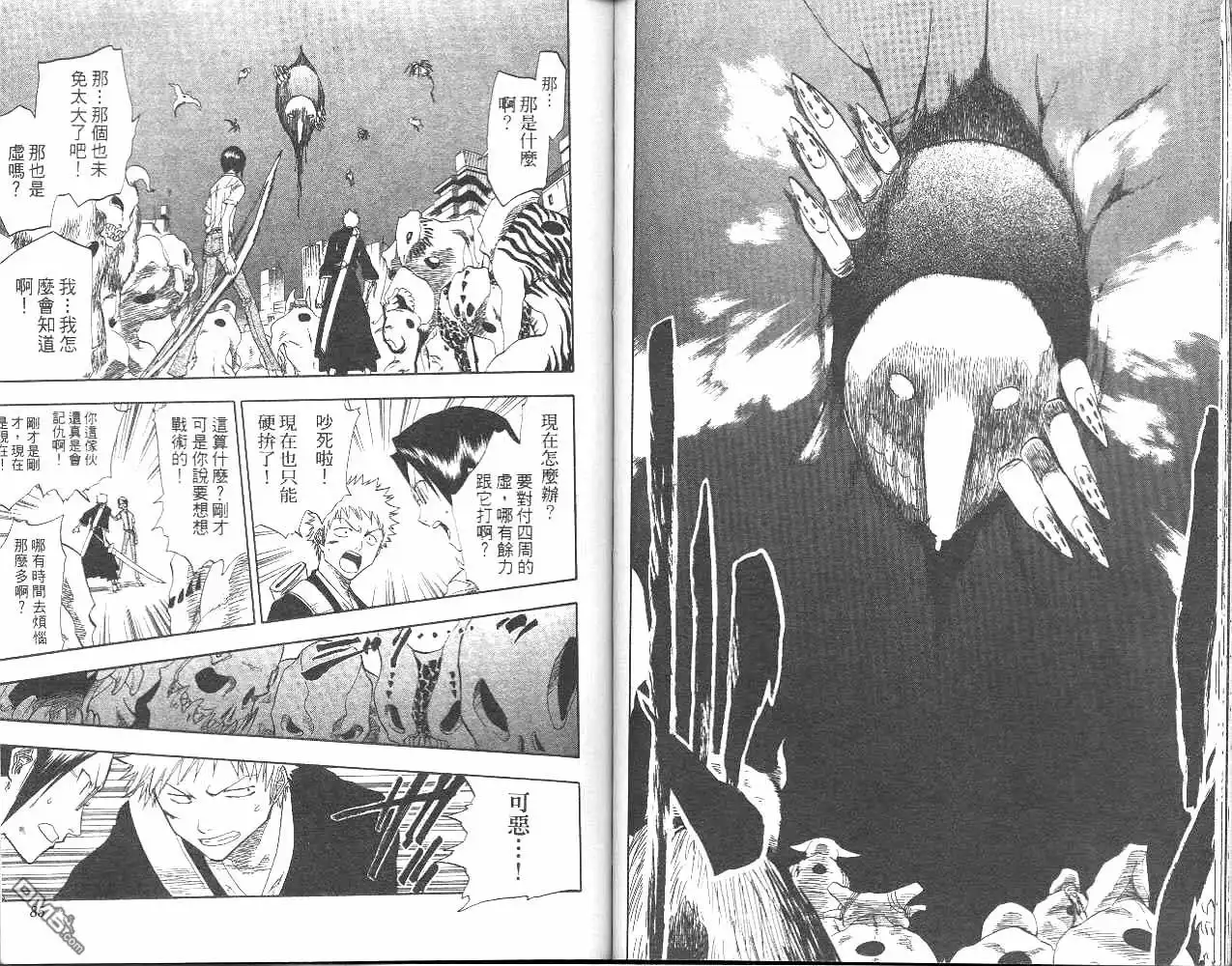 《死神》第6卷 第43页