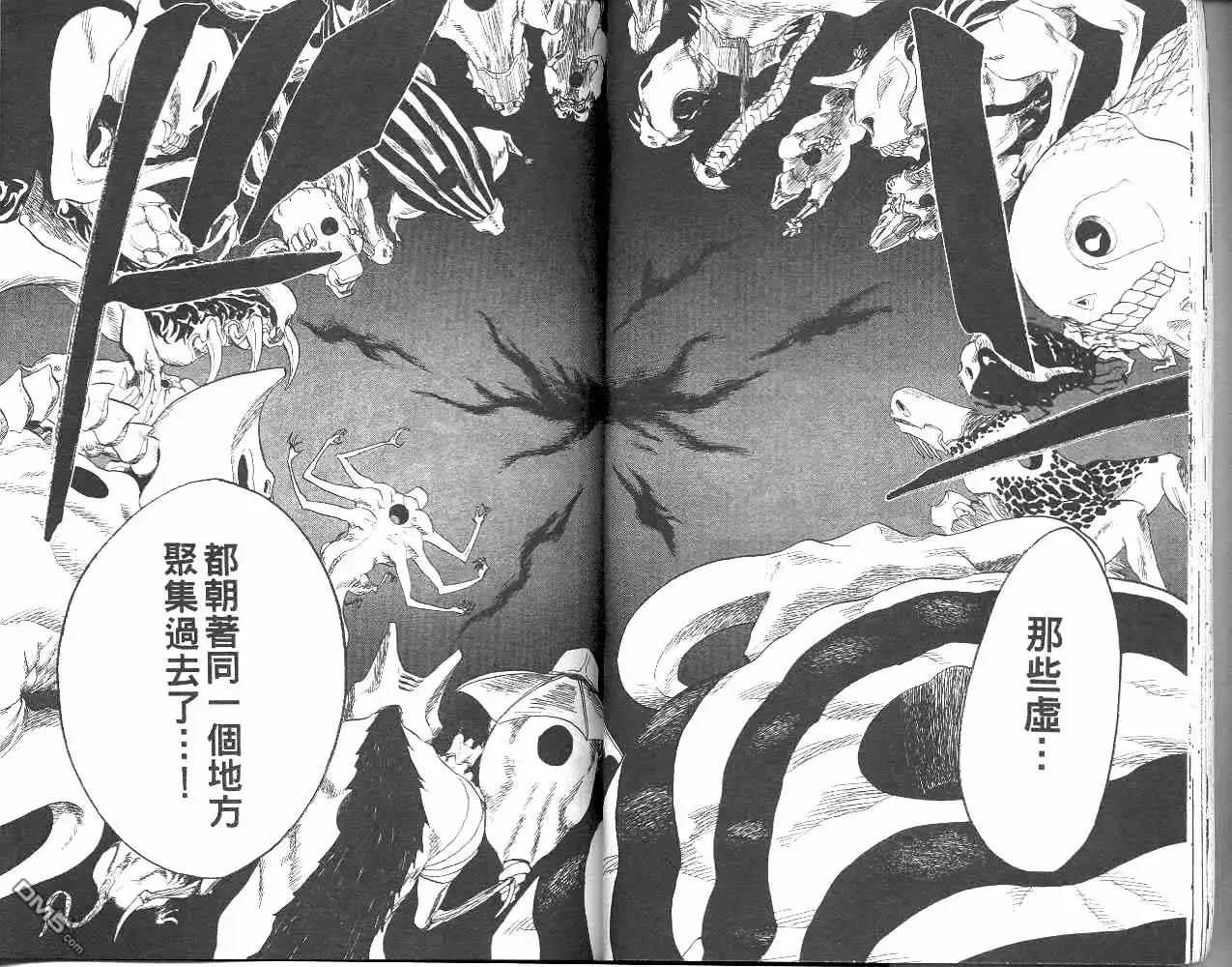 《死神》第6卷 第22页