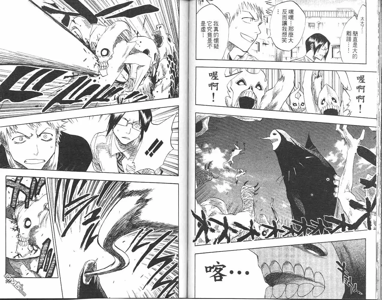 《死神》第6卷 第50页