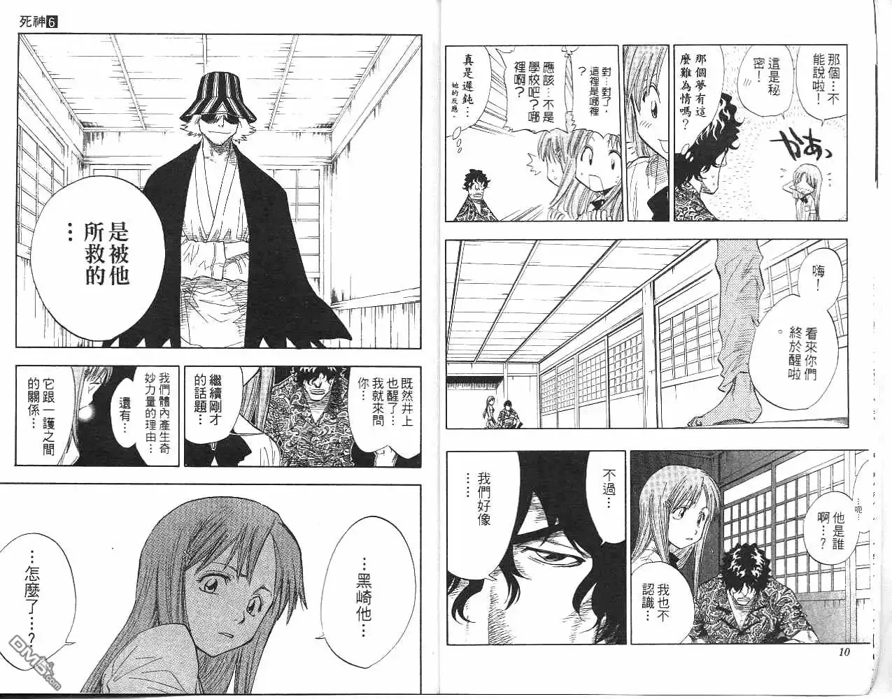 《死神》第6卷 第6页