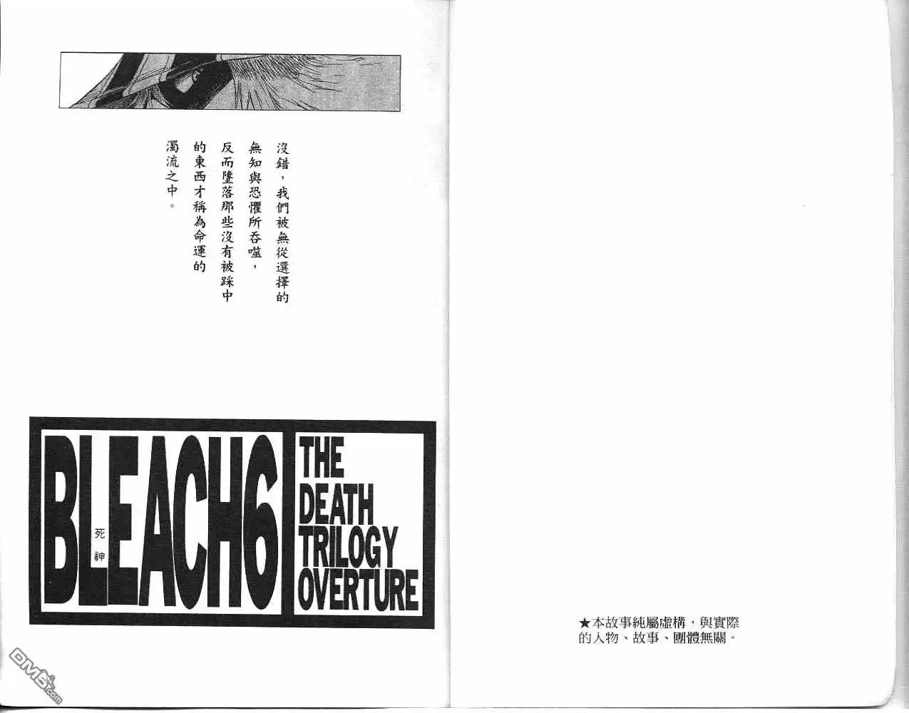 《死神》第6卷 第2页