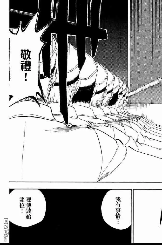 《死神》第61卷 第41页