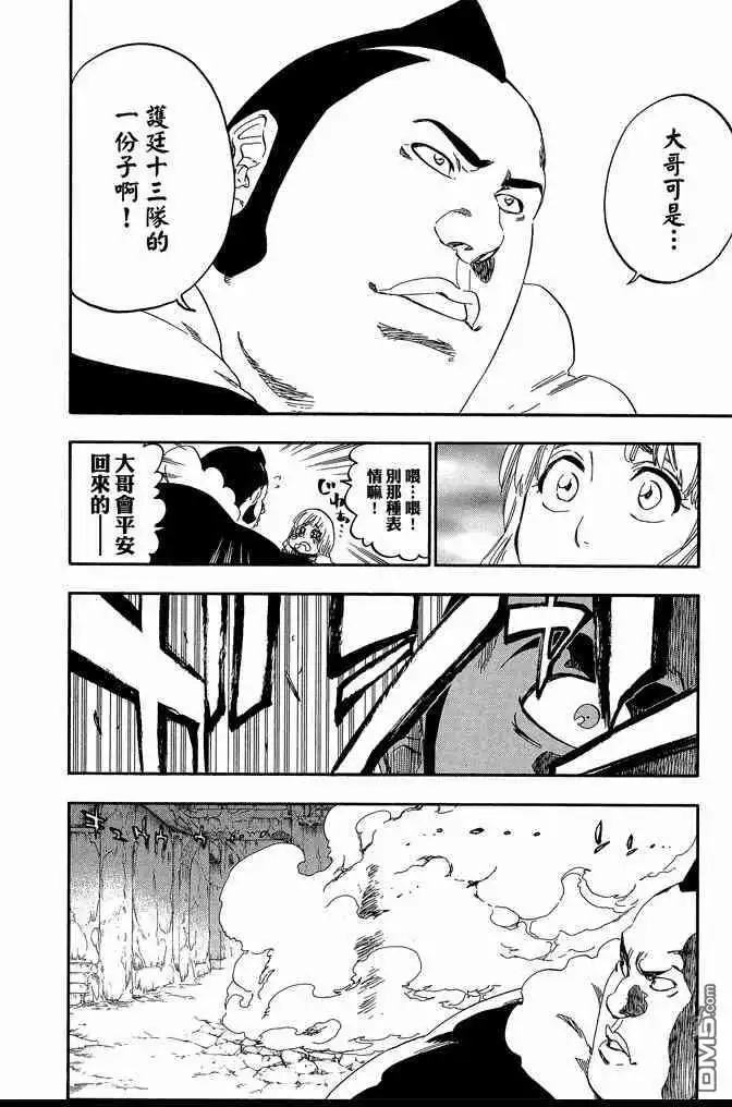 《死神》第61卷 第140页
