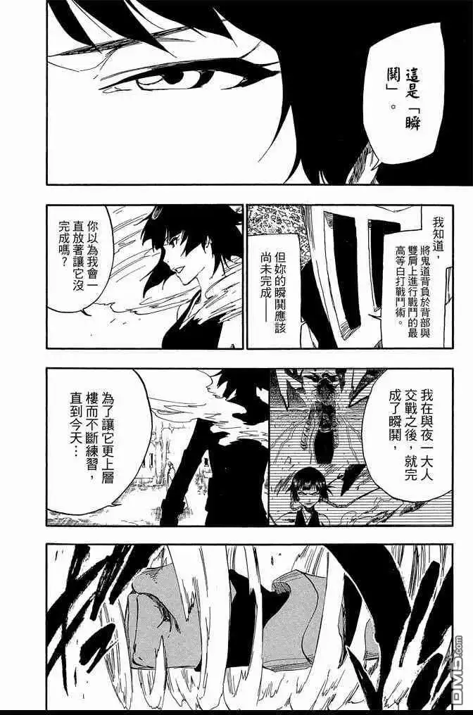 《死神》第61卷 第166页