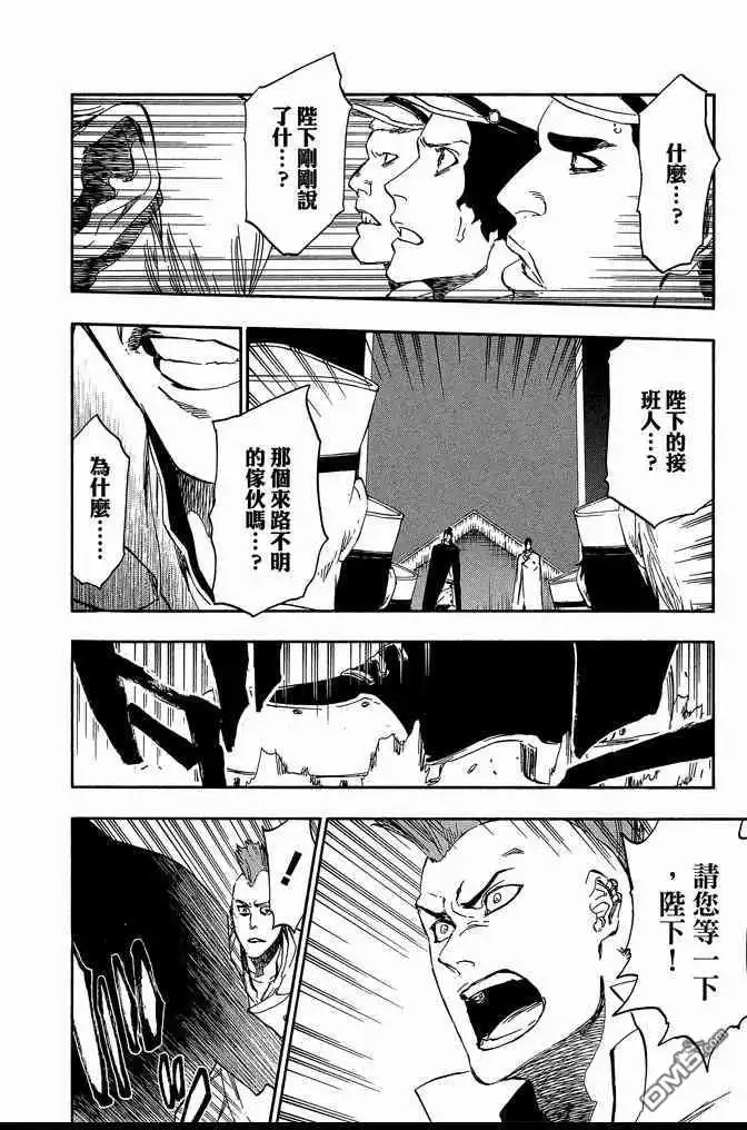 《死神》第61卷 第48页