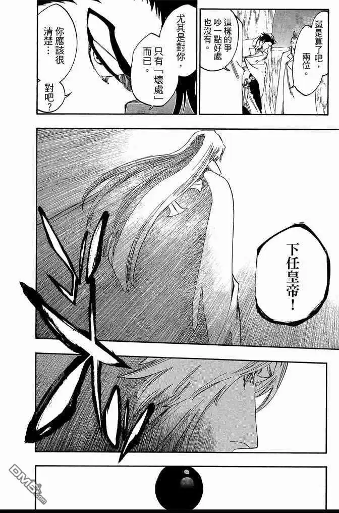 《死神》第61卷 第58页