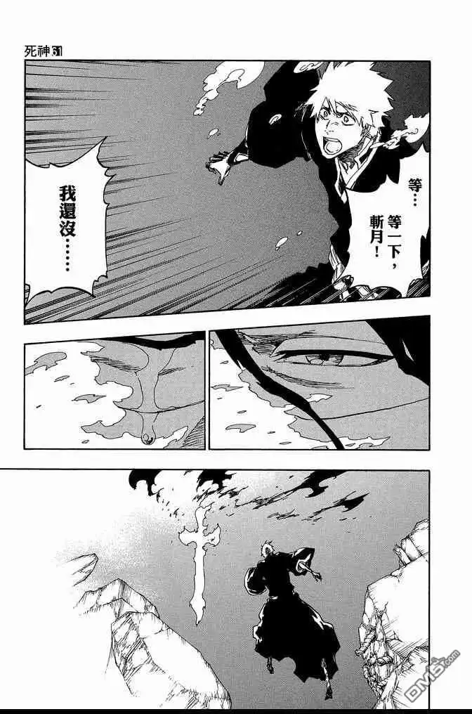 《死神》第61卷 第21页