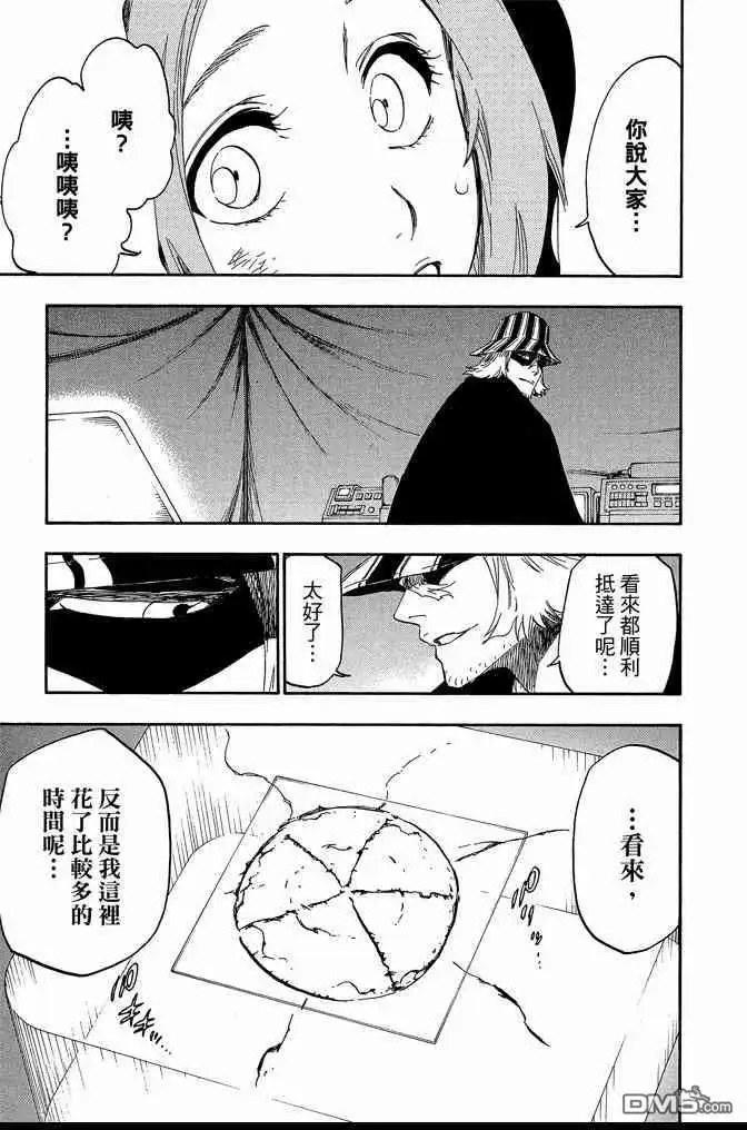 《死神》第61卷 第77页