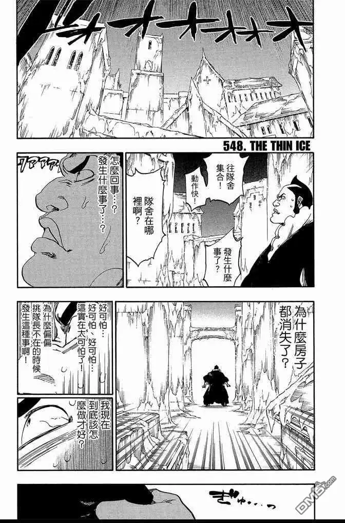 《死神》第61卷 第137页