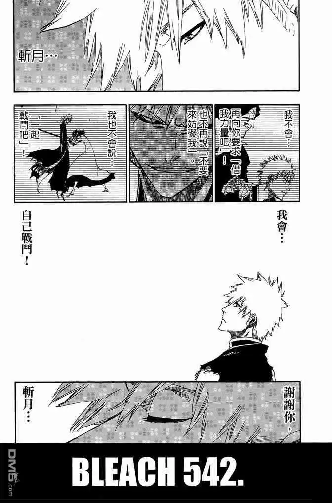 《死神》第61卷 第37页