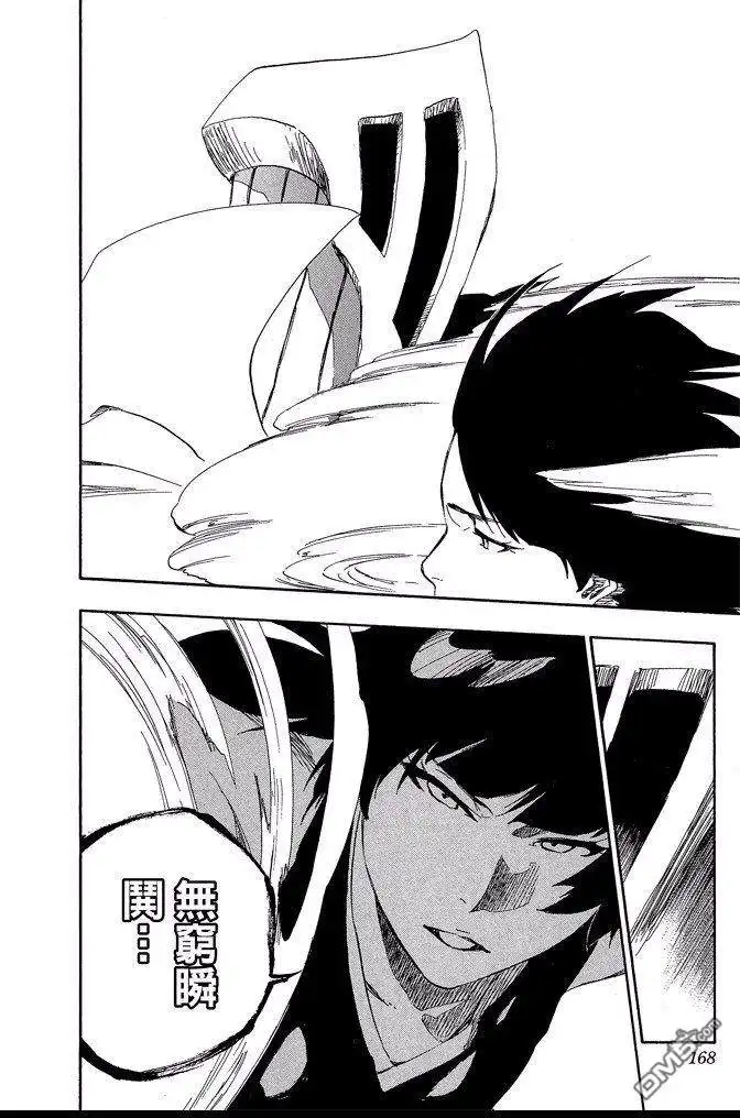 《死神》第61卷 第168页