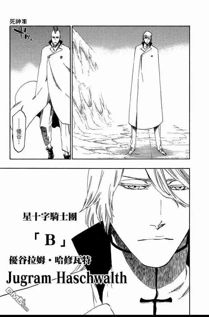 《死神》第61卷 第53页