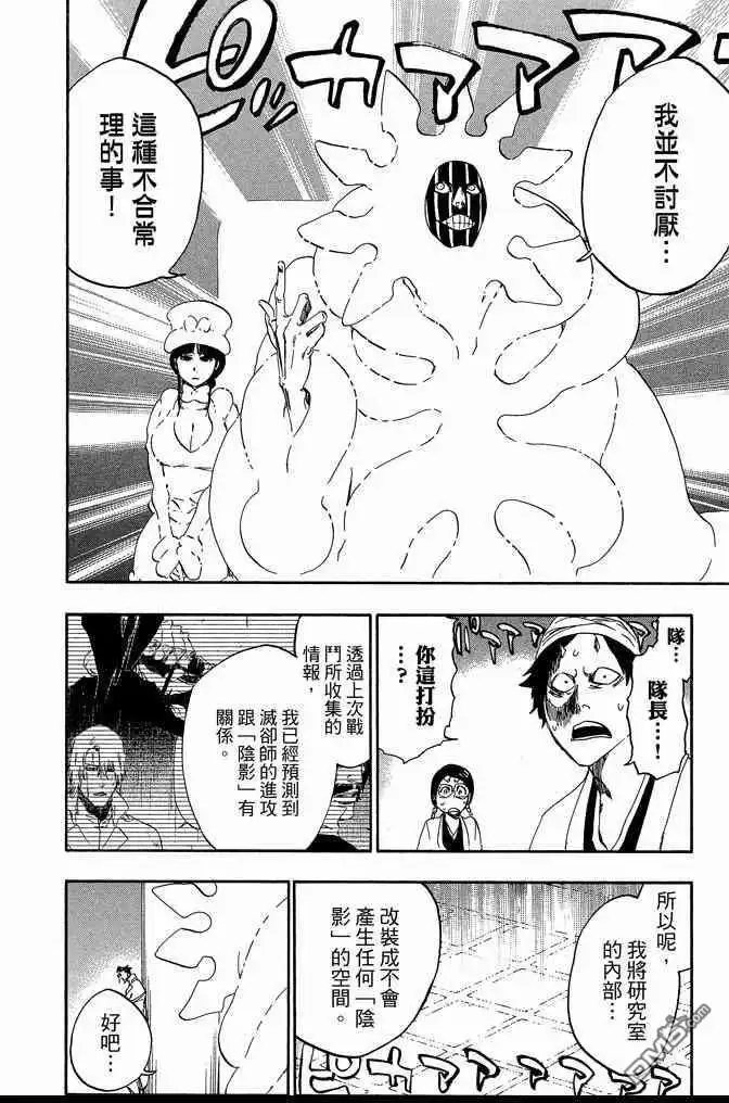 《死神》第61卷 第132页