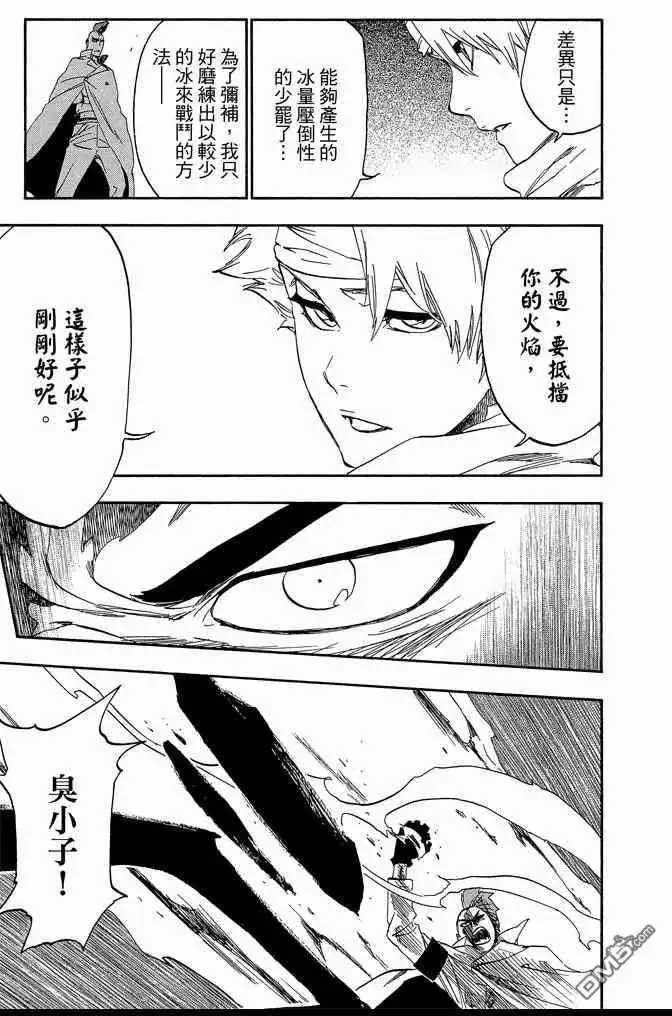 《死神》第61卷 第151页
