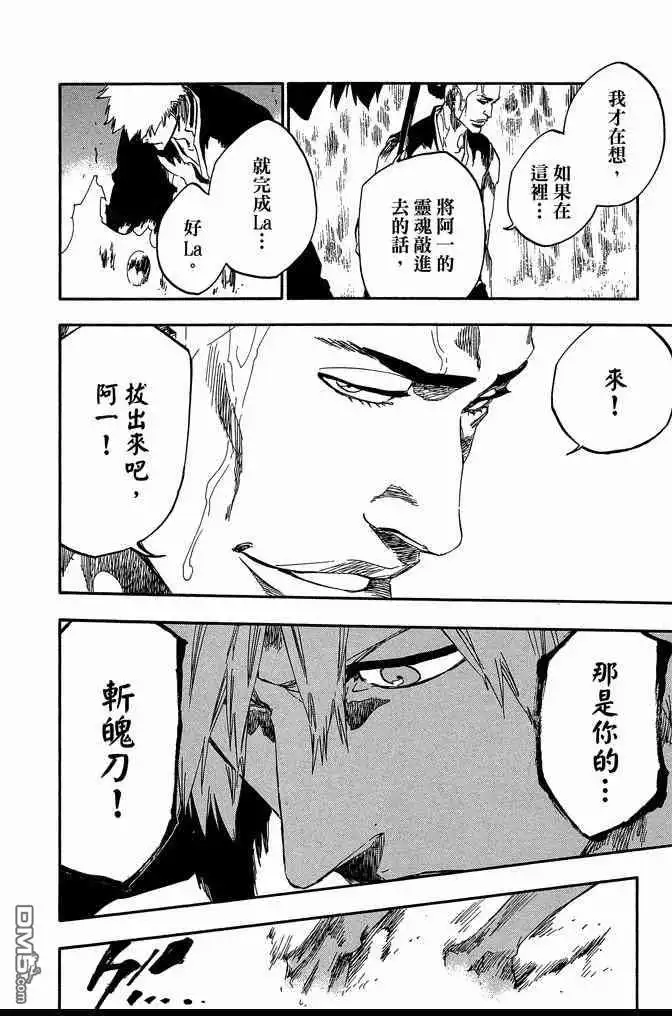 《死神》第61卷 第30页