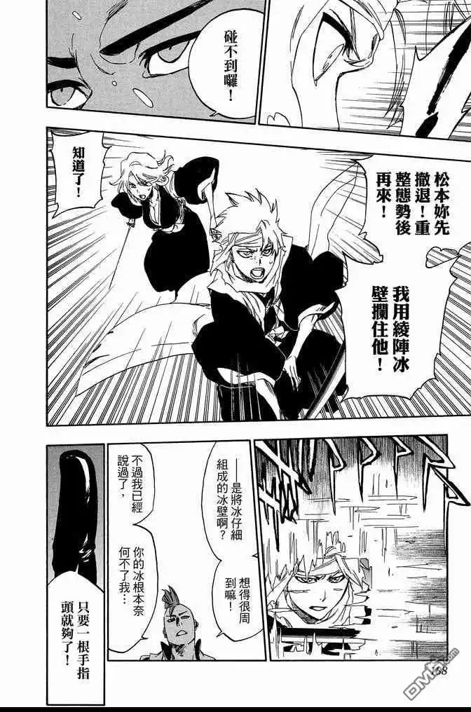 《死神》第61卷 第188页