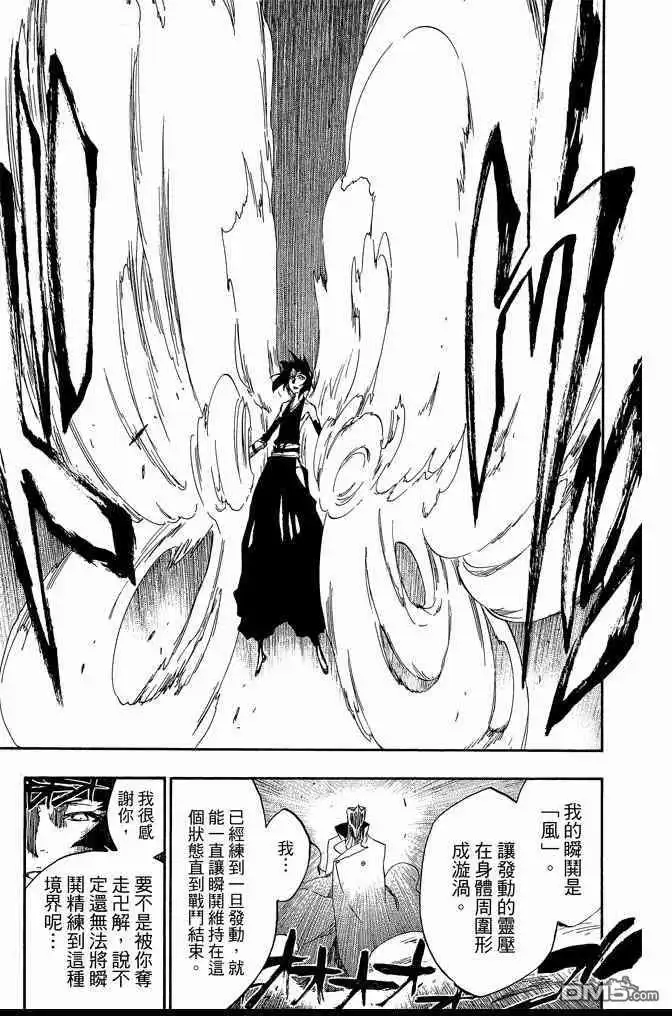 《死神》第61卷 第167页
