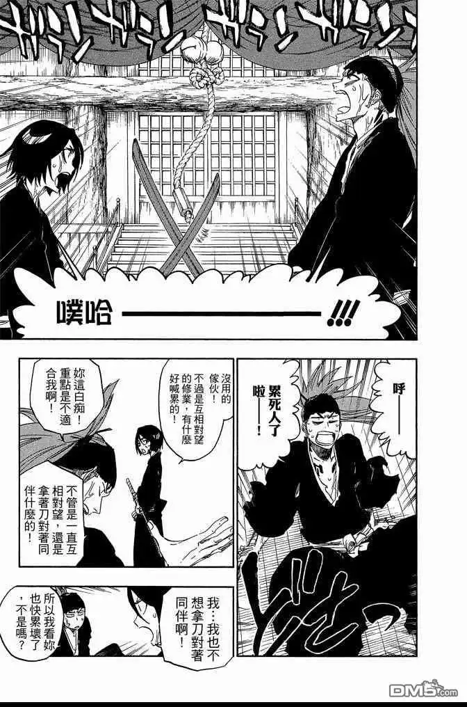 《死神》第61卷 第83页