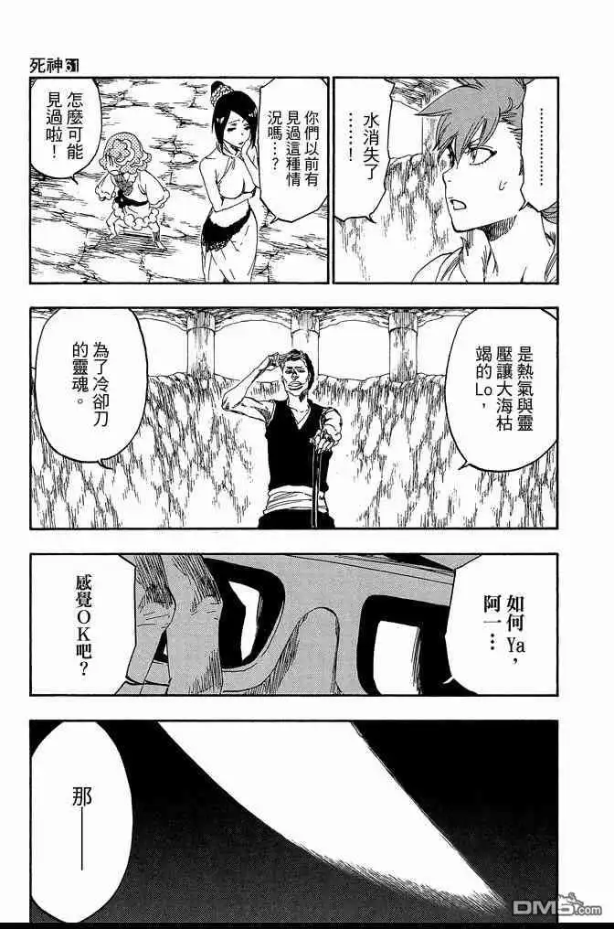 《死神》第61卷 第33页