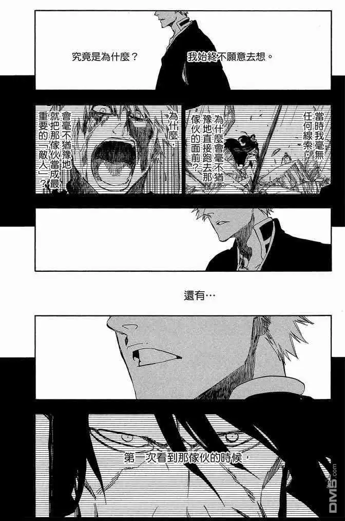 《死神》第61卷 第8页