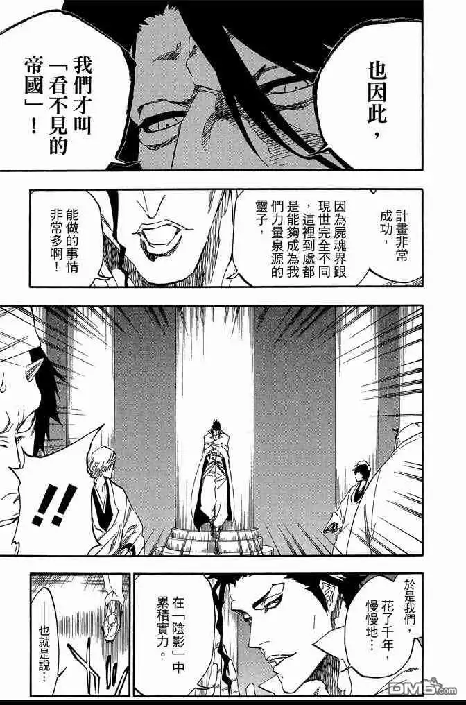 《死神》第61卷 第127页