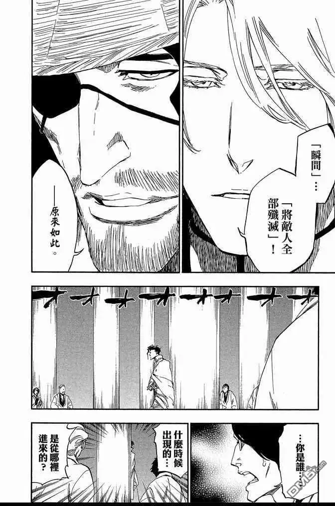 《死神》第61卷 第130页