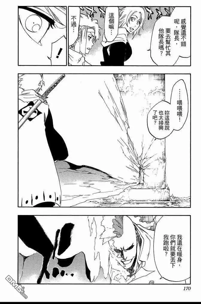 《死神》第61卷 第170页