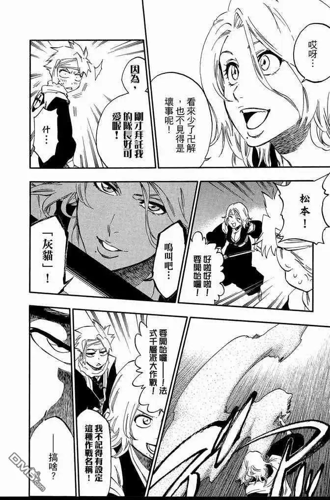 《死神》第61卷 第148页