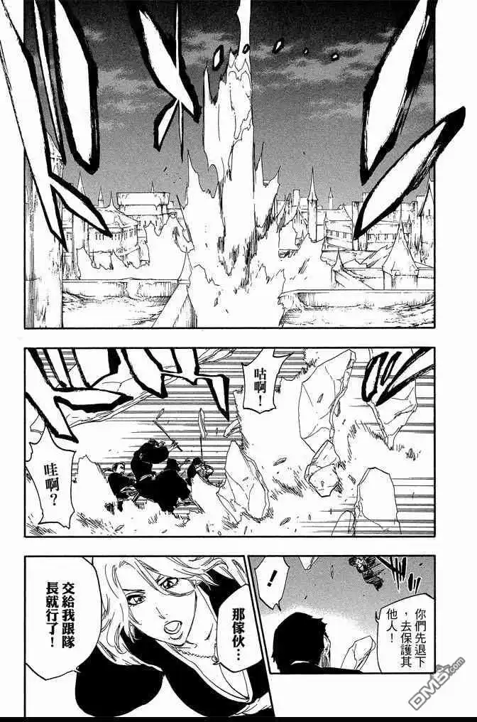 《死神》第61卷 第145页