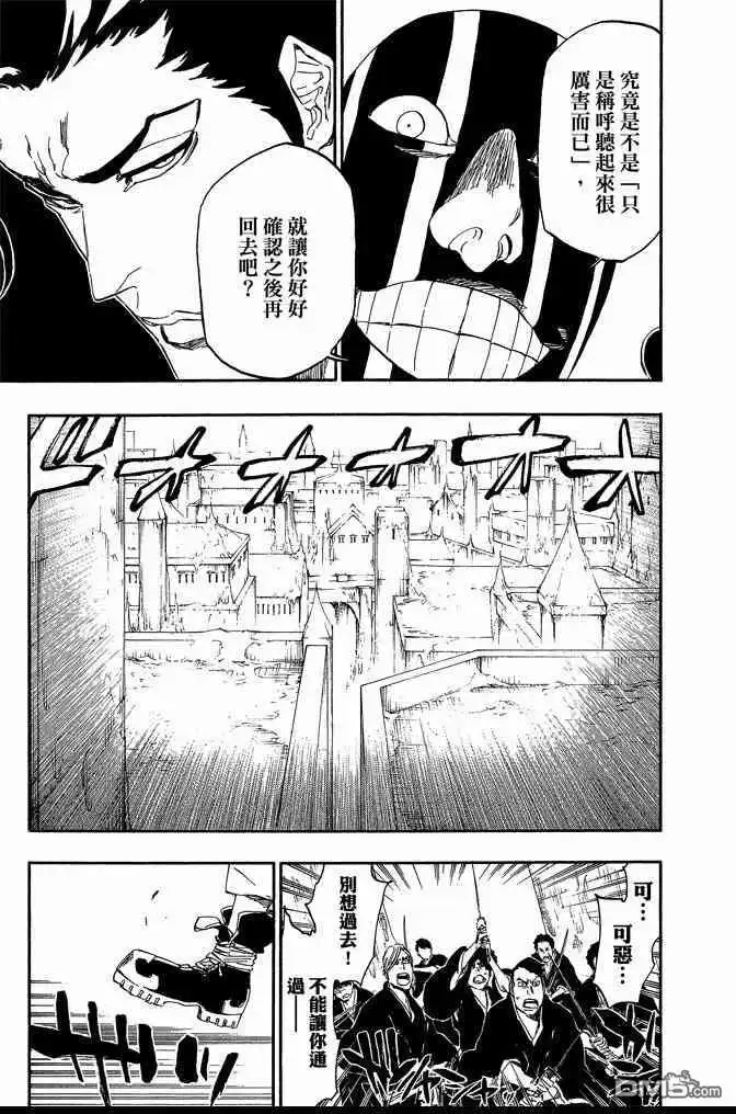 《死神》第61卷 第133页
