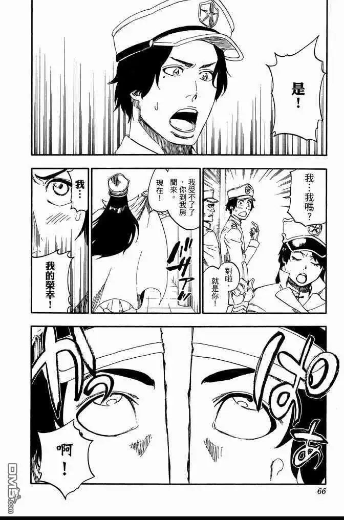 《死神》第61卷 第66页