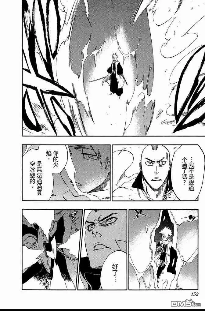 《死神》第61卷 第152页