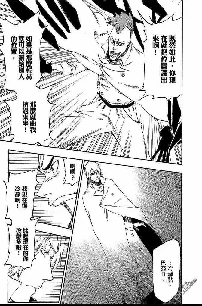 《死神》第61卷 第55页