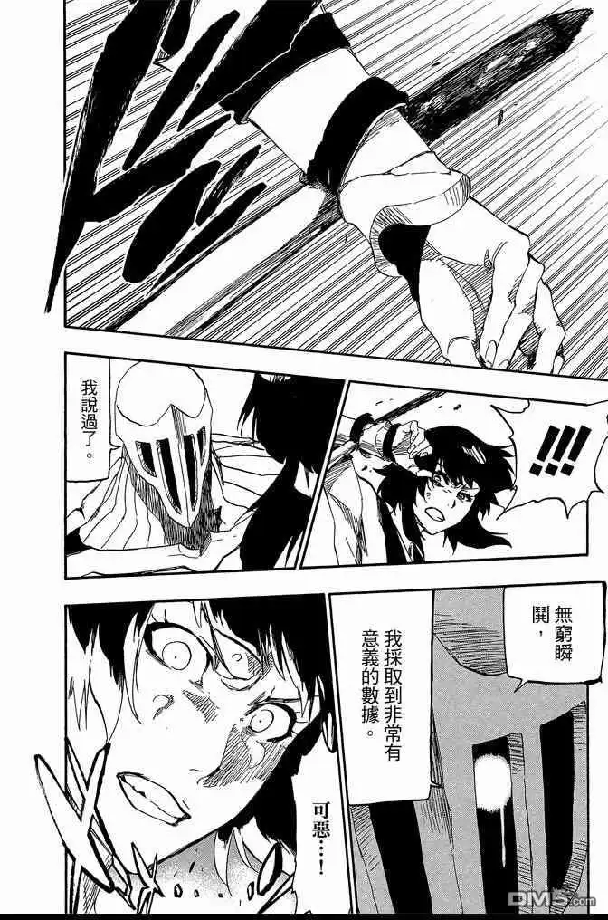 《死神》第61卷 第184页
