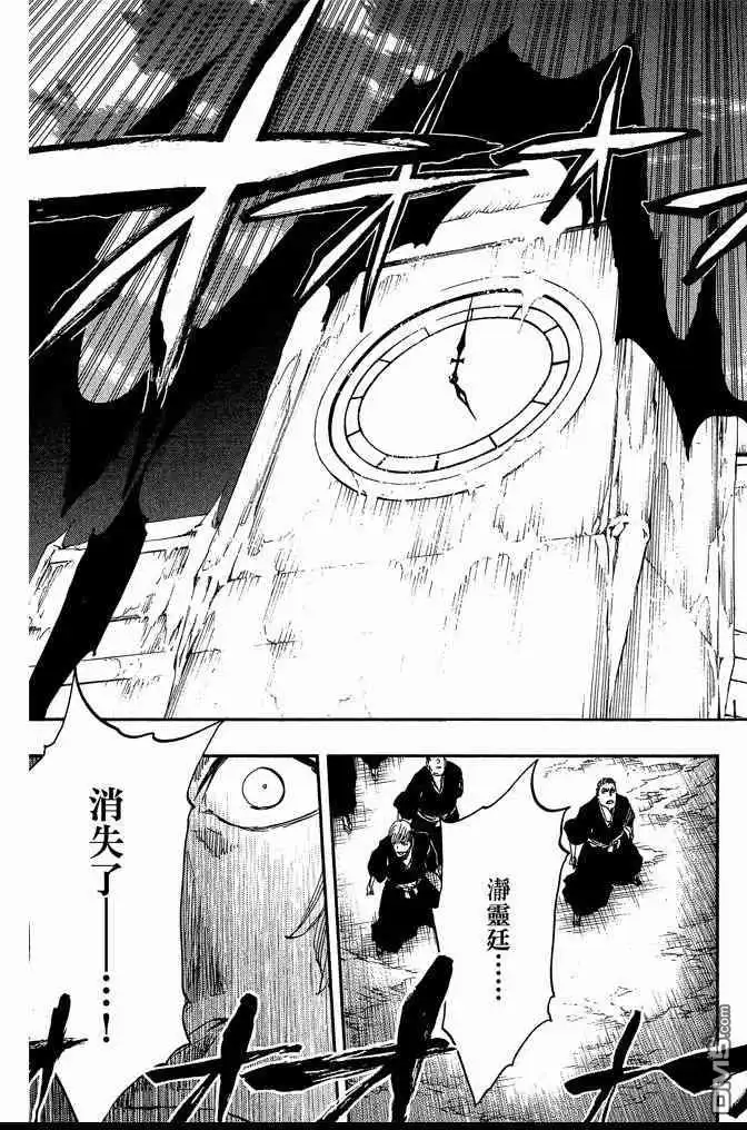 《死神》第61卷 第121页