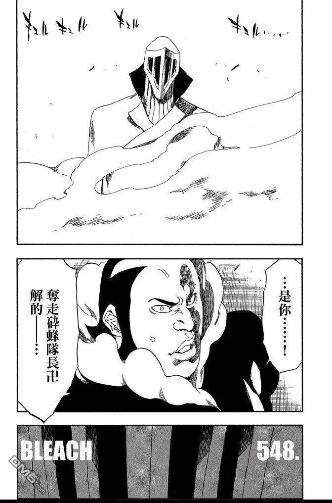 《死神》第61卷 第141页