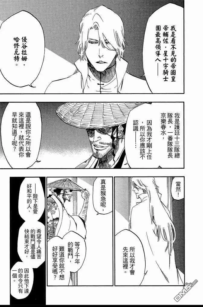 《死神》第61卷 第129页