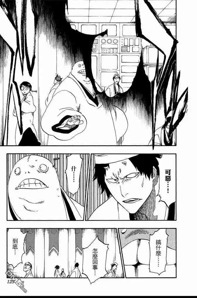 《死神》第61卷 第125页