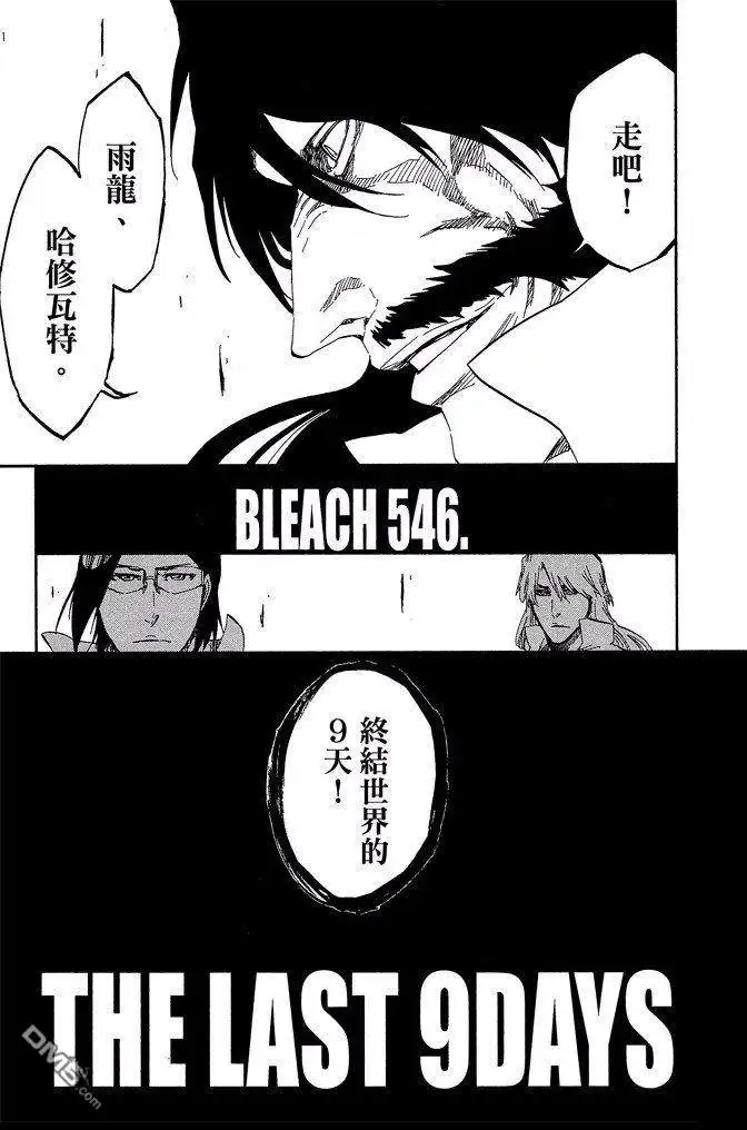 《死神》第61卷 第113页