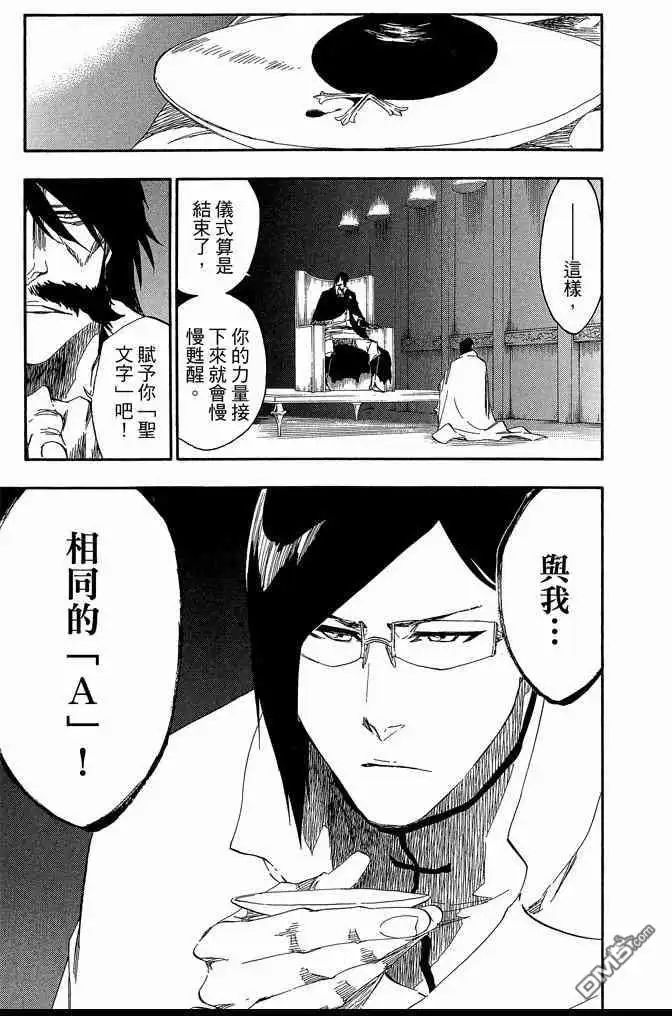 《死神》第61卷 第59页