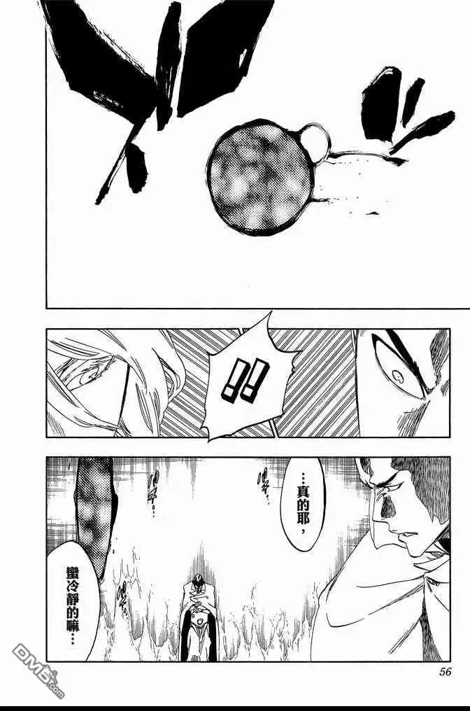 《死神》第61卷 第56页