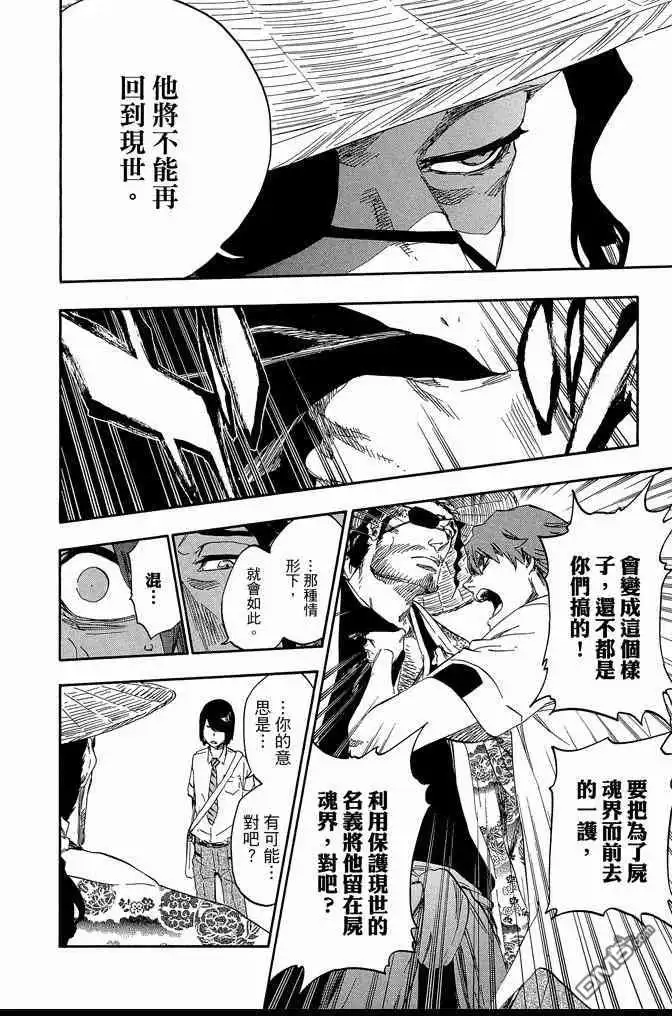 《死神》第61卷 第100页