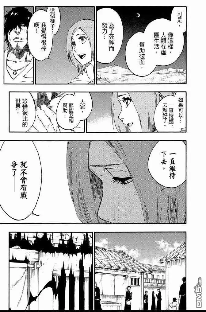 《死神》第61卷 第105页