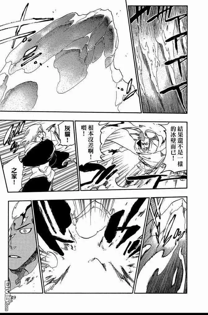 《死神》第61卷 第149页