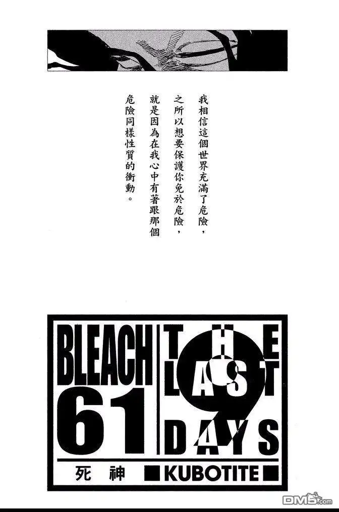 《死神》第61卷 第3页