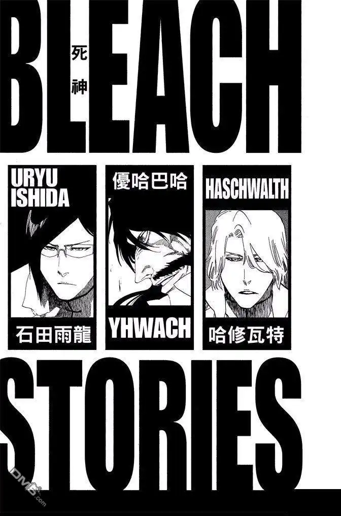 《死神》第61卷 第5页
