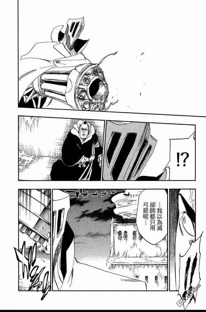 《死神》第61卷 第164页