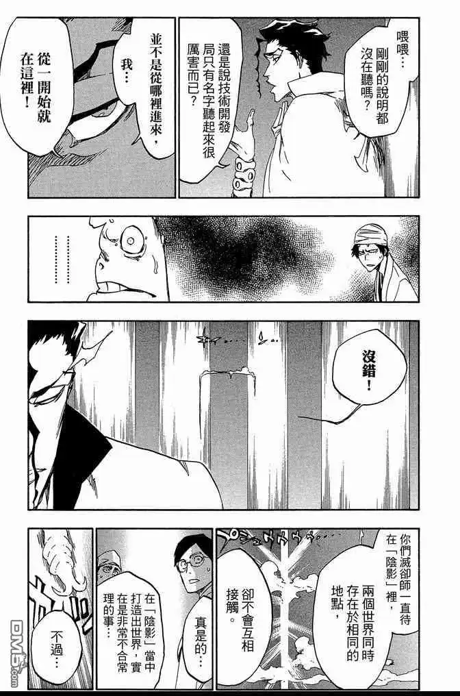 《死神》第61卷 第131页